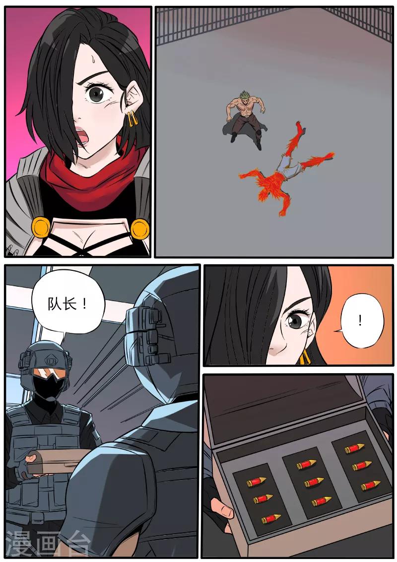 第74话 活着的血液-第181话