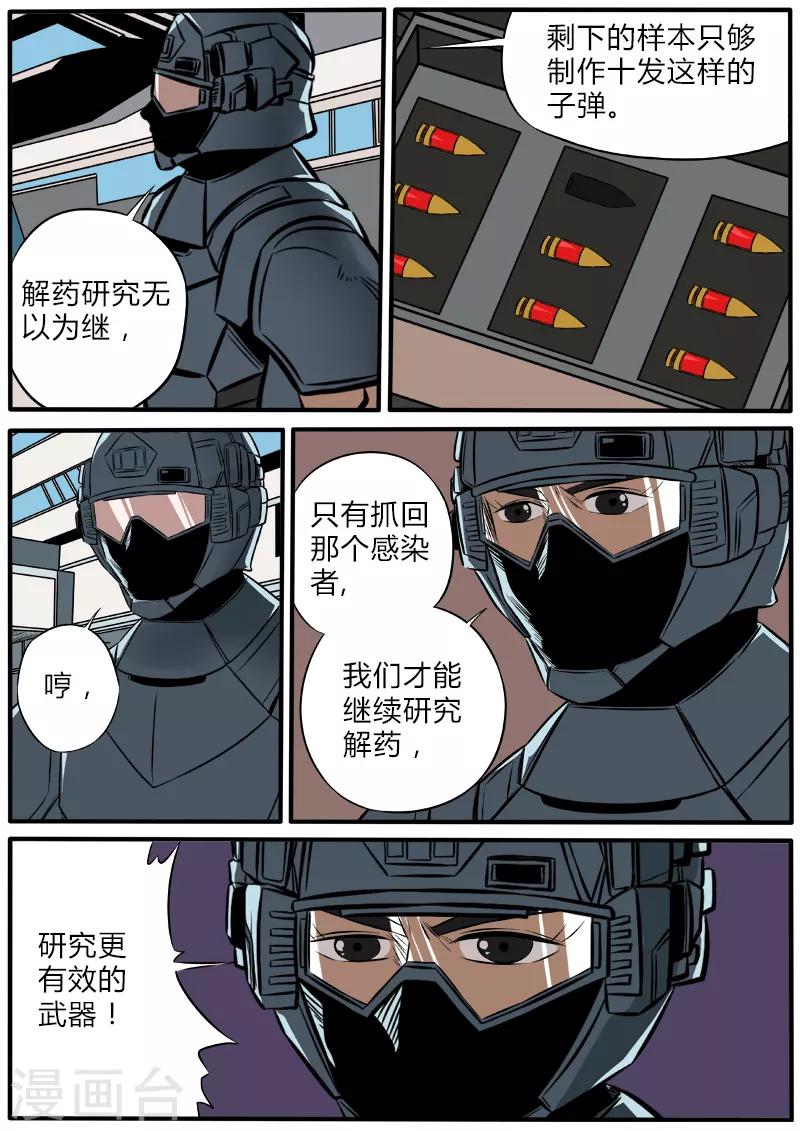 第74话 活着的血液-第181话