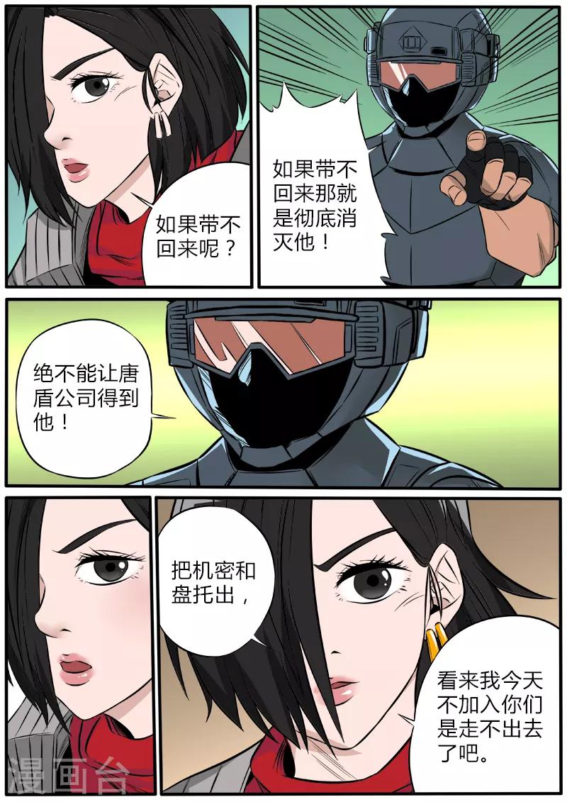 第74话 活着的血液-第181话