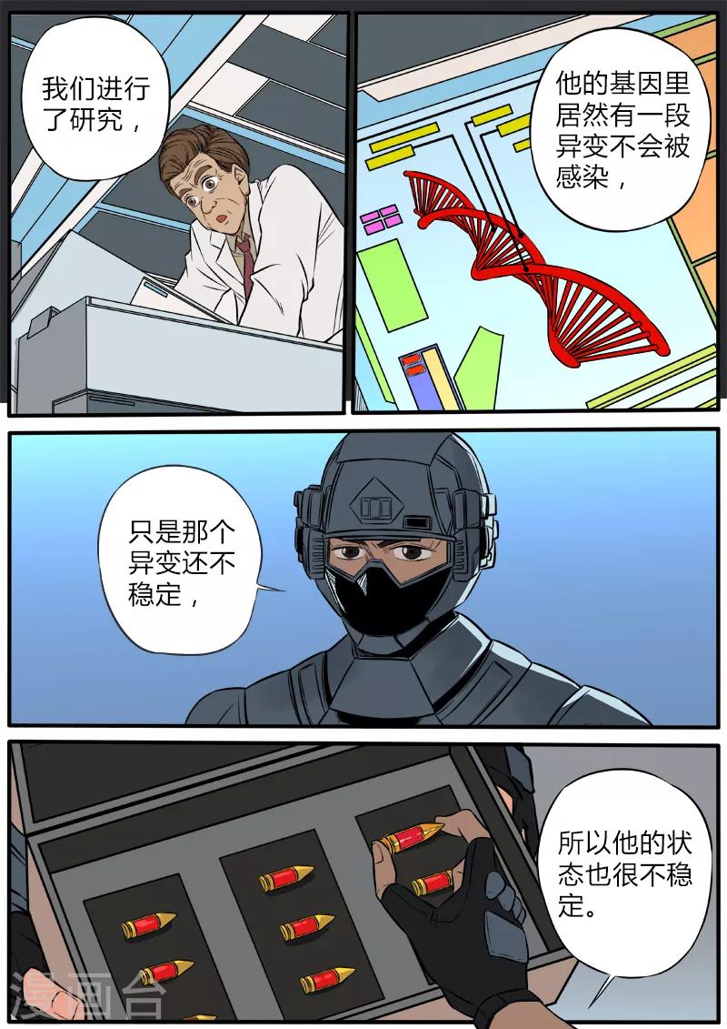 第74话 活着的血液-第181话
