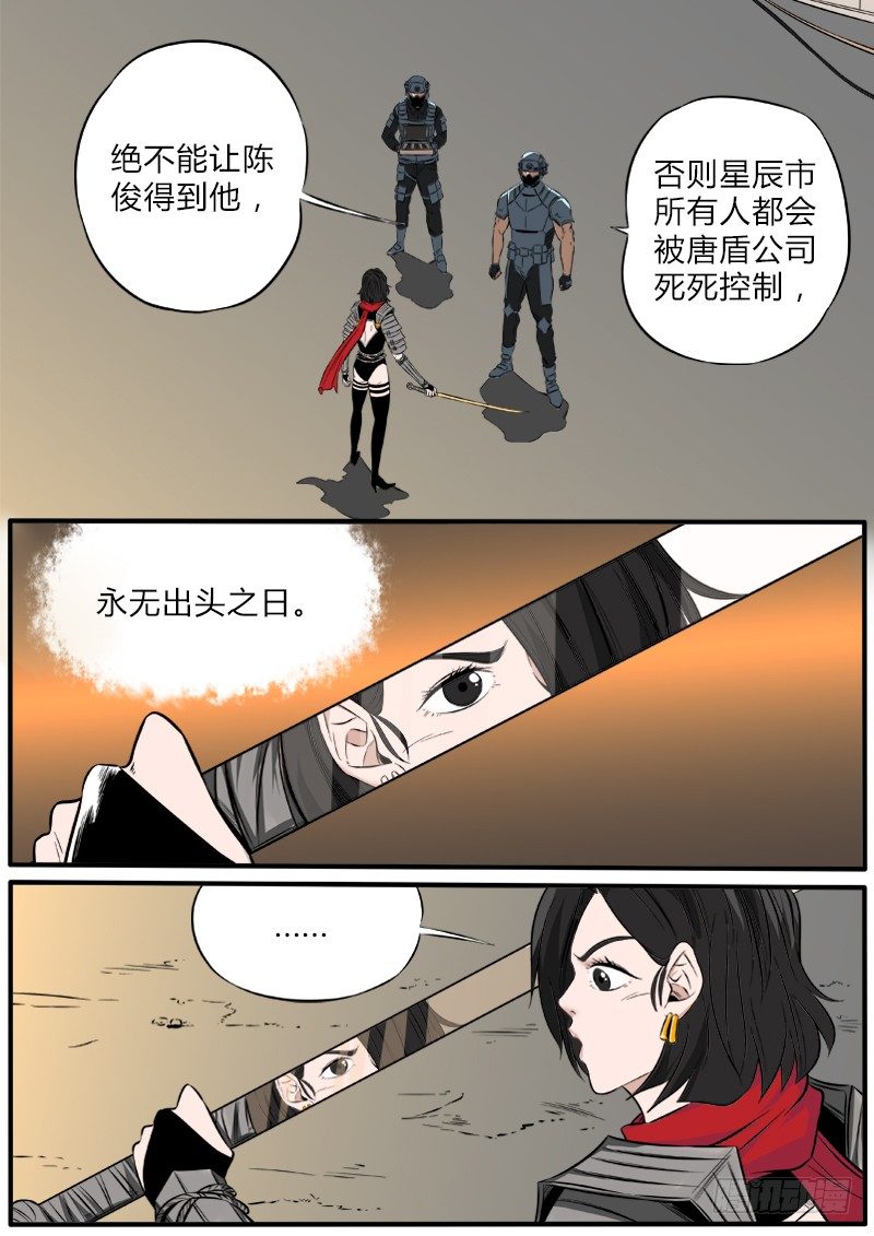 先天战斗意识-第75话
