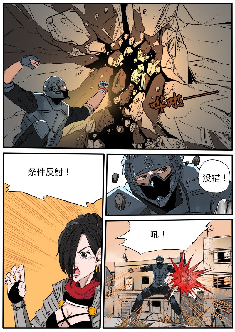 先天战斗意识-第75话
