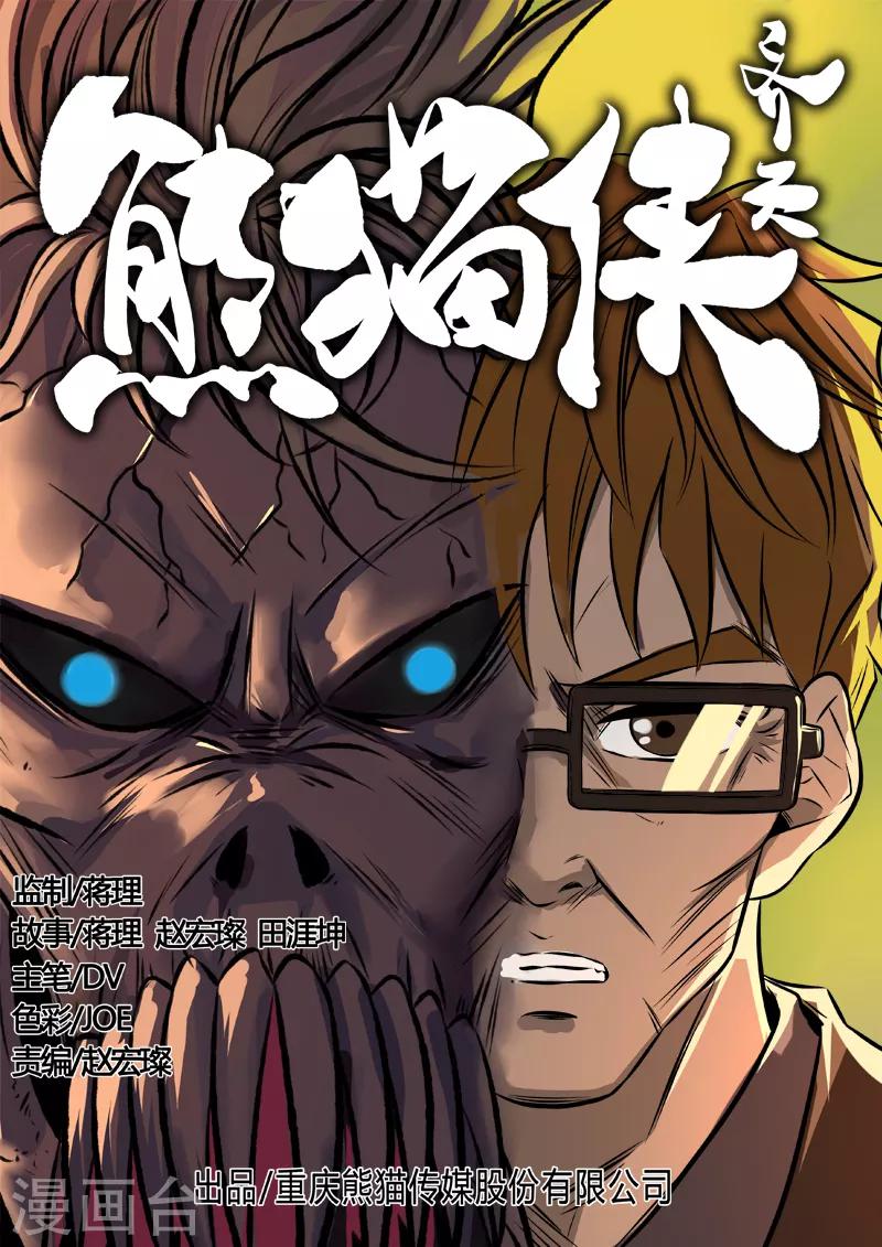 第76话 虚虚实实-第183话