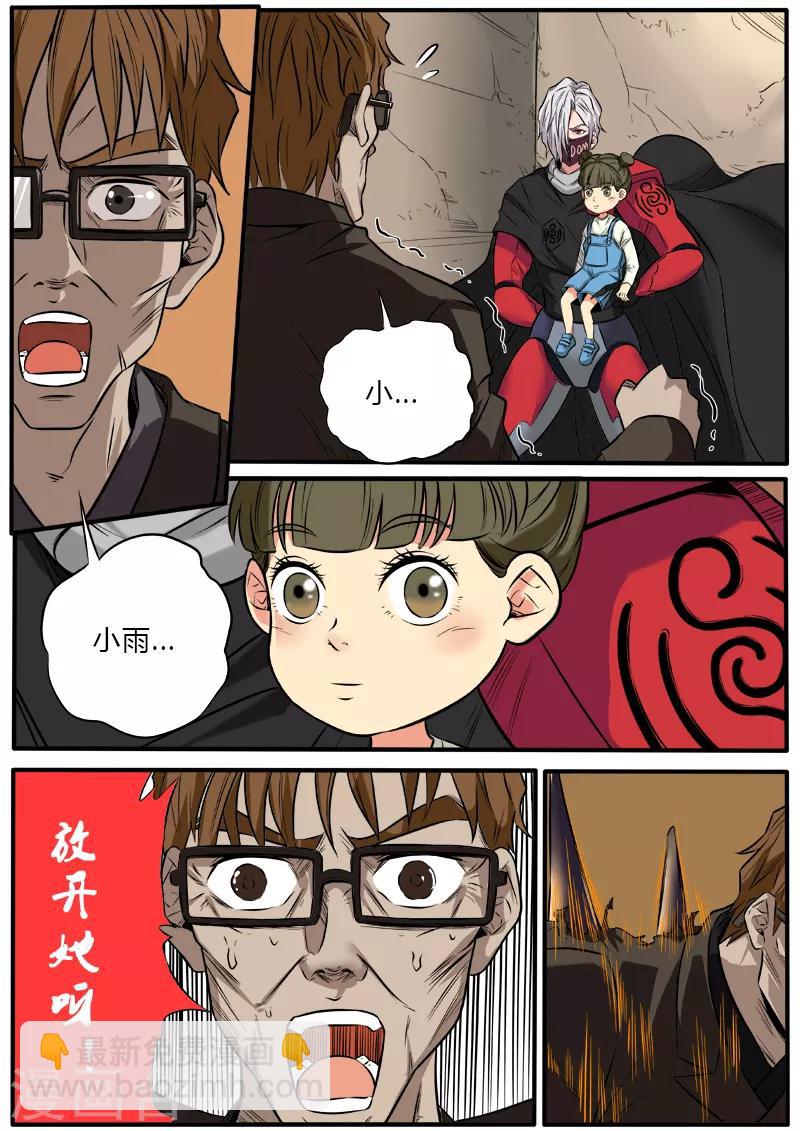 第76话 虚虚实实-第183话