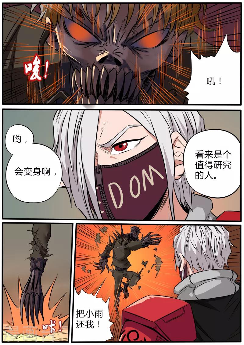 第76话 虚虚实实-第183话