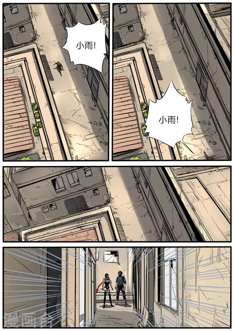 第76话 虚虚实实-第183话