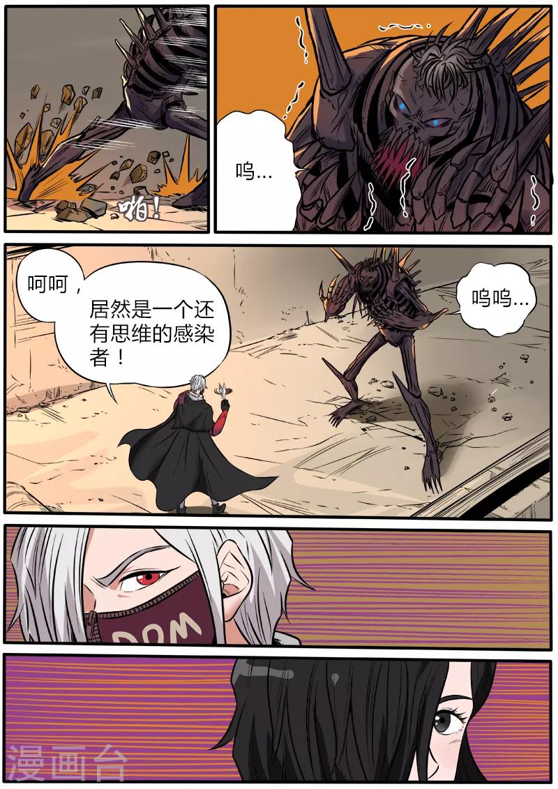 第76话 虚虚实实-第183话