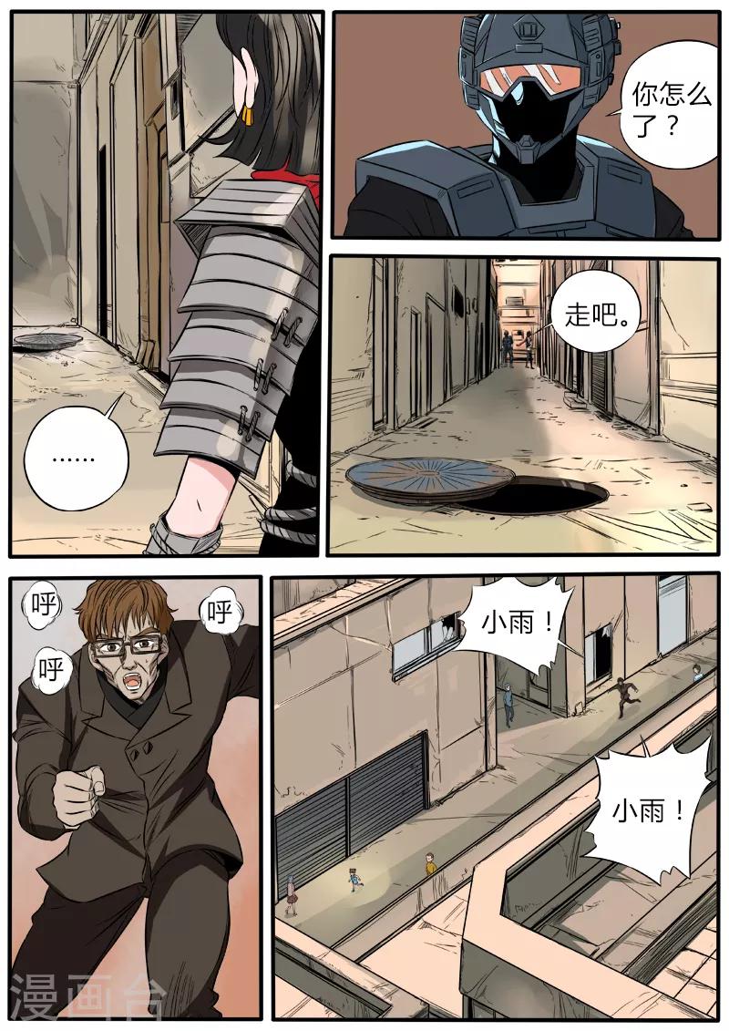 第76话 虚虚实实-第183话
