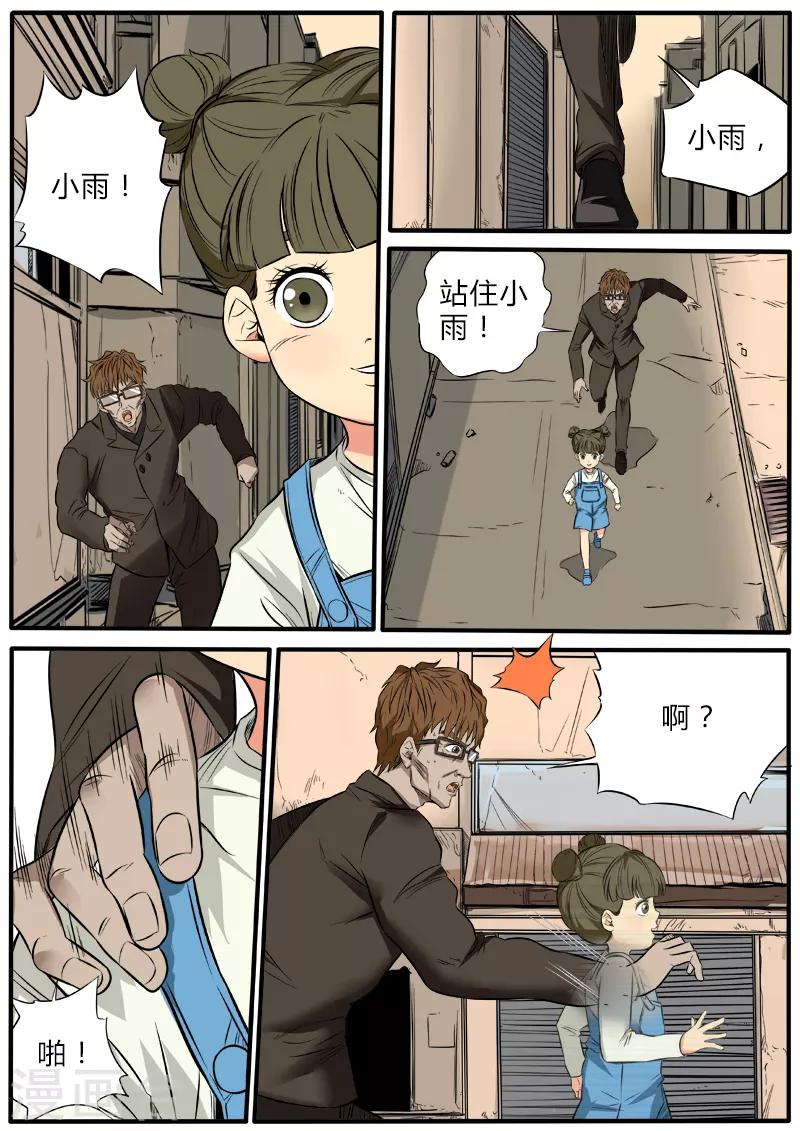 第76话 虚虚实实-第183话