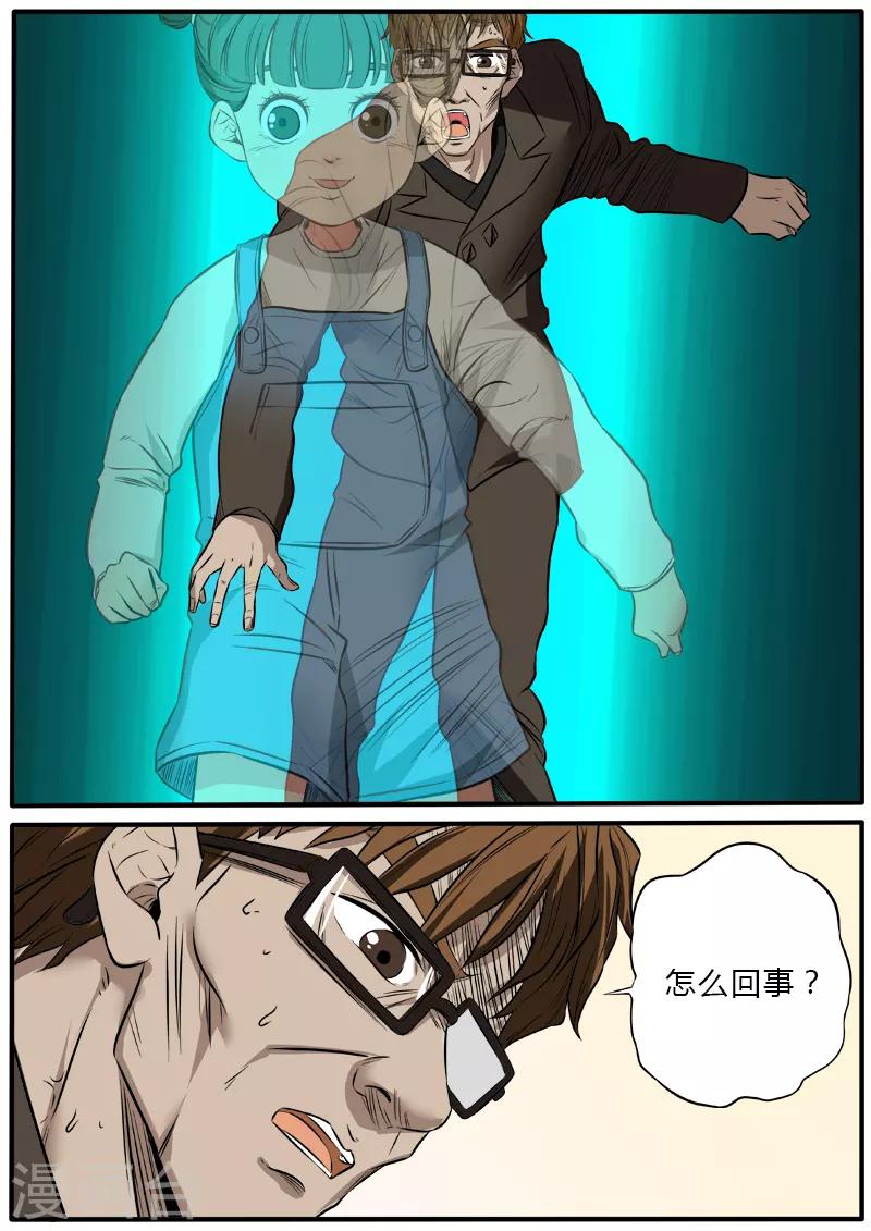 第76话 虚虚实实-第183话
