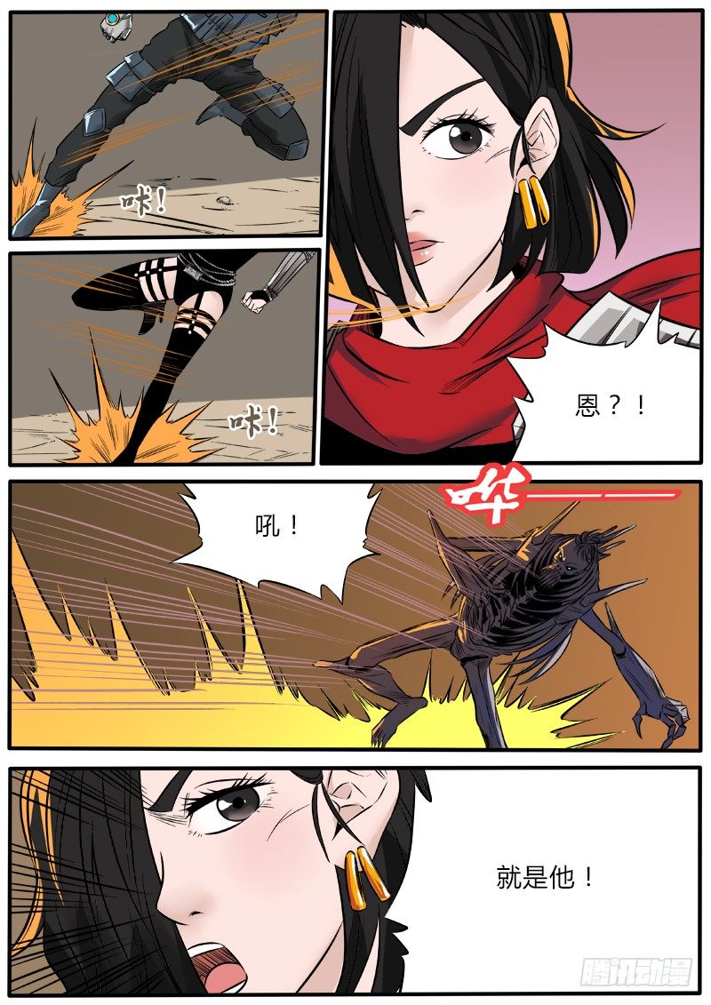 幻象-第77话