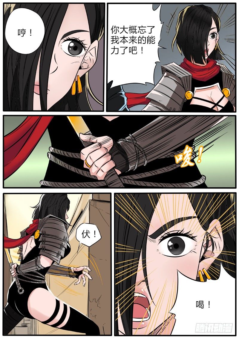 幻象-第77话