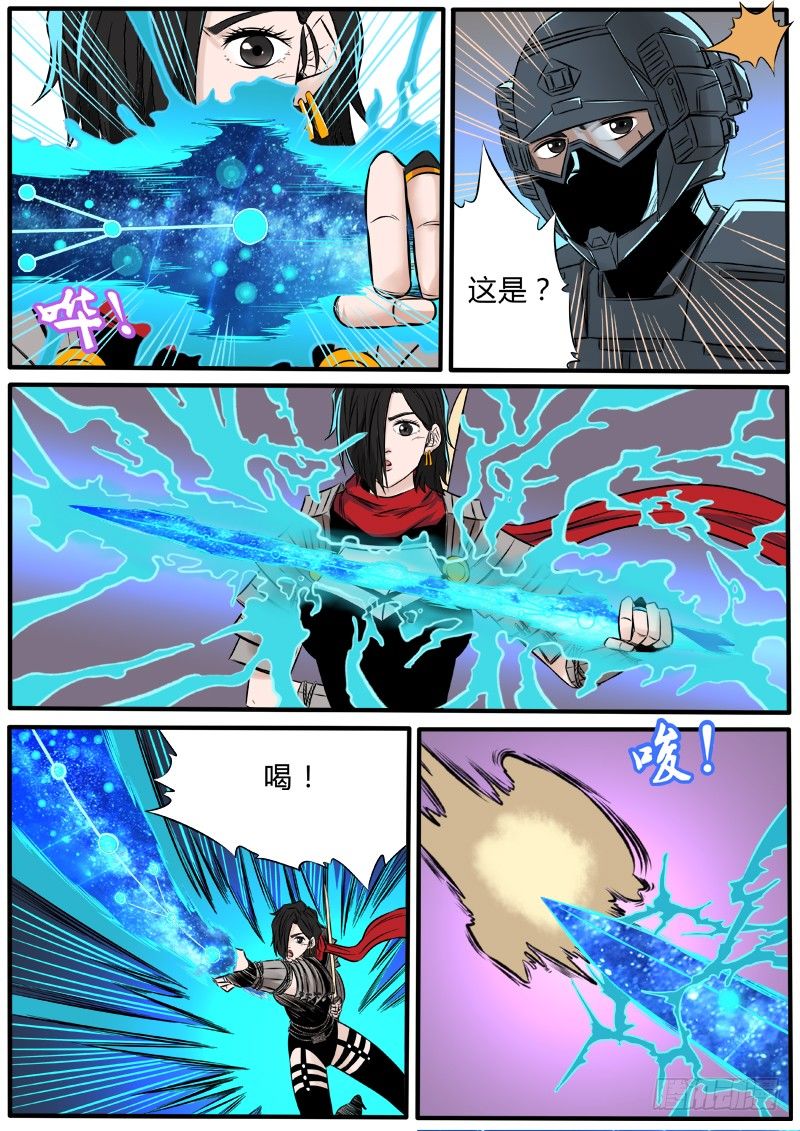 幻象-第77话