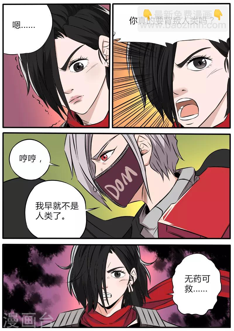 第78话 张狂归来-第185话