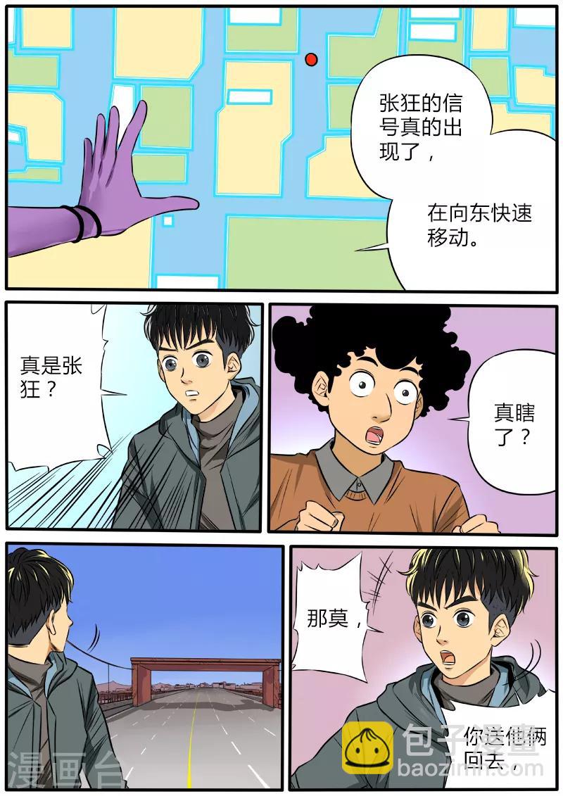 第78话 张狂归来-第185话