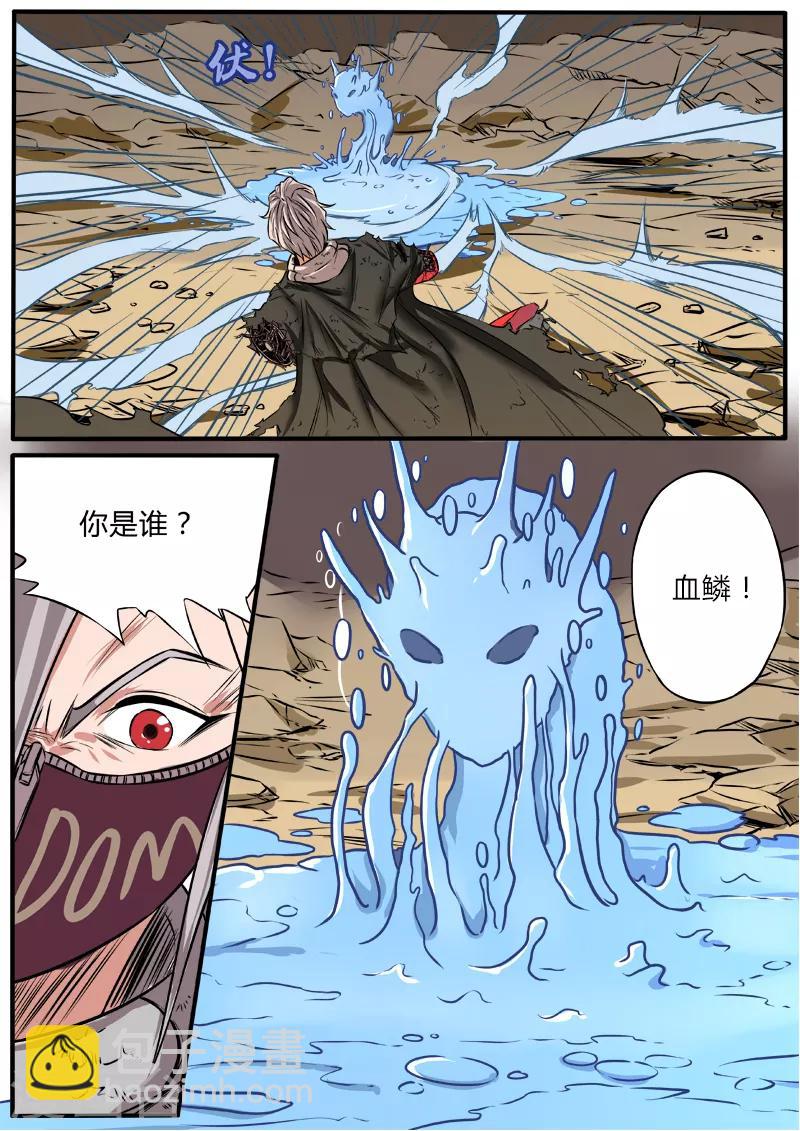 第80话 血水之鳞-第187话