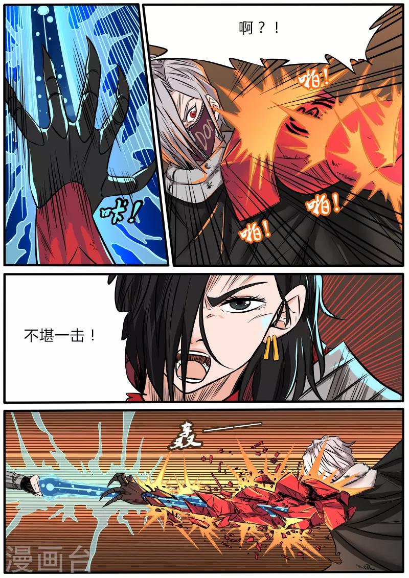 第80话 血水之鳞-第187话