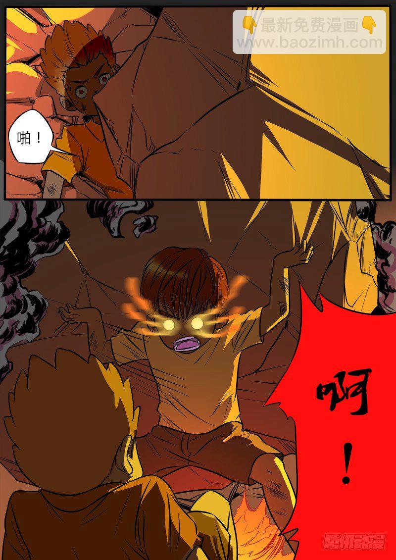 水怪-第81话