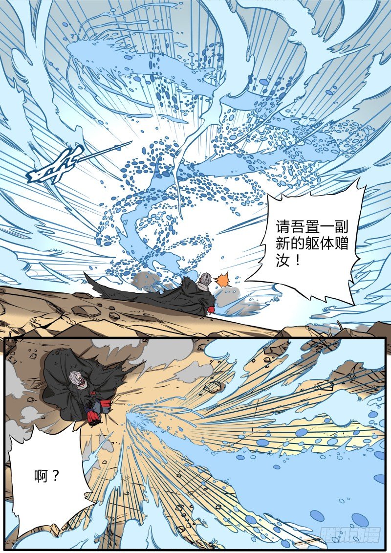 水怪-第81话