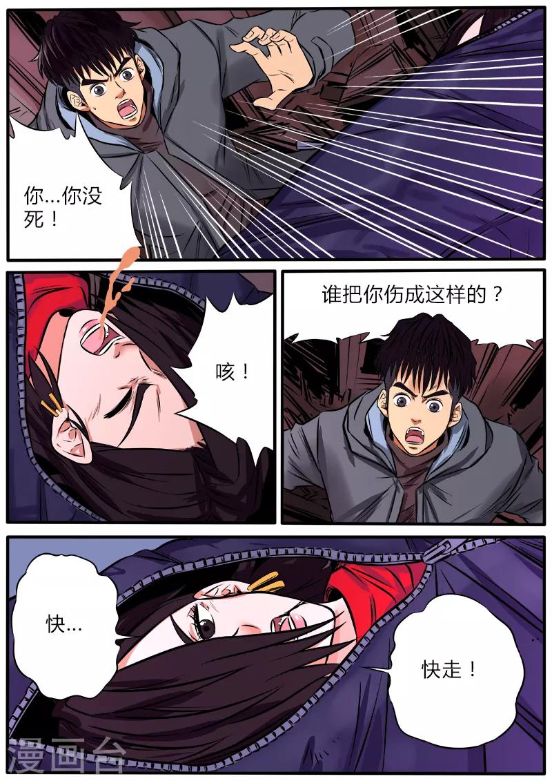 第82话 迟到的反派-第189话