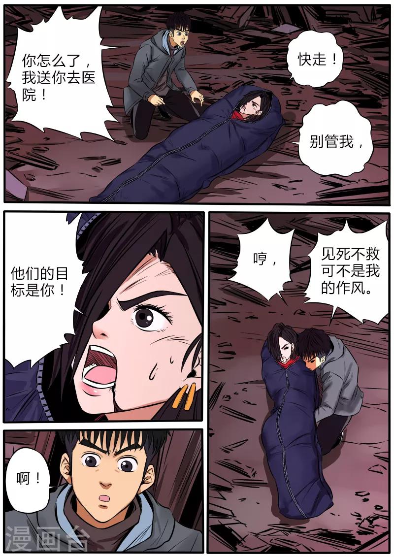 第82话 迟到的反派-第189话