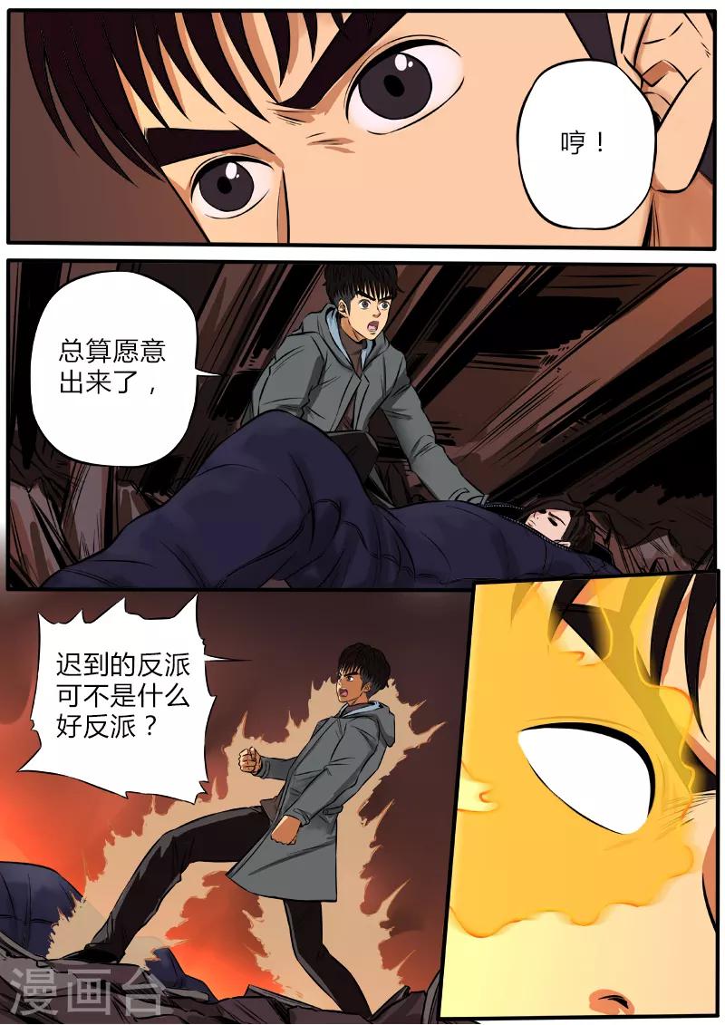 第82话 迟到的反派-第189话