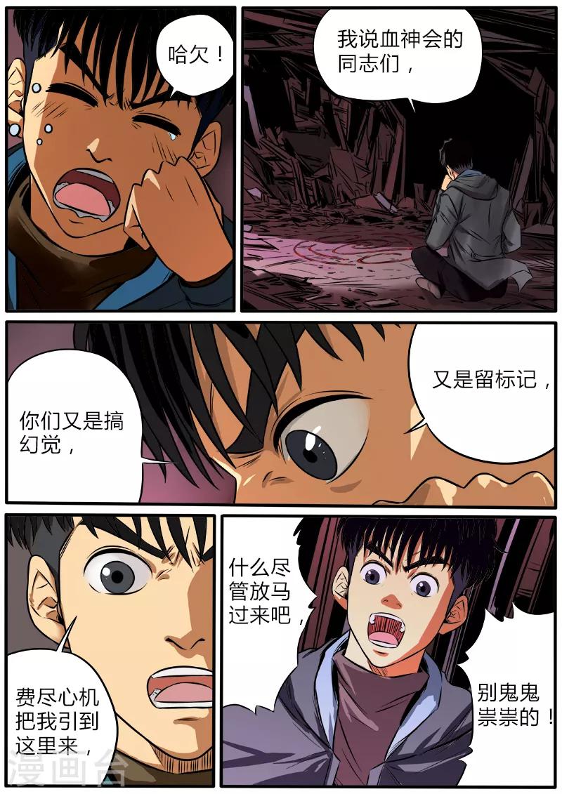 第82话 迟到的反派-第189话