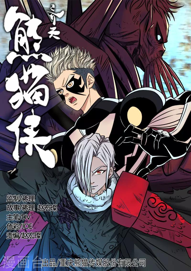 第86话 救小雨-第193话
