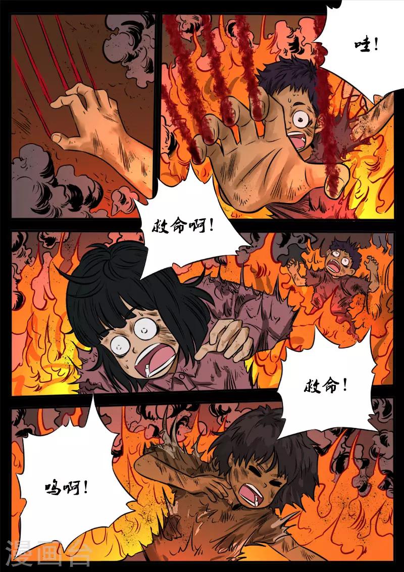 第86话 救小雨-第193话