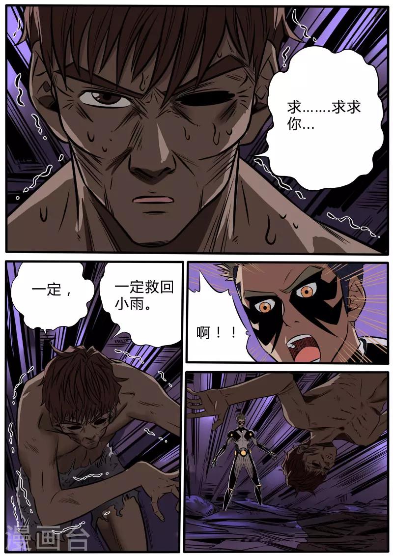 第86话 救小雨-第193话