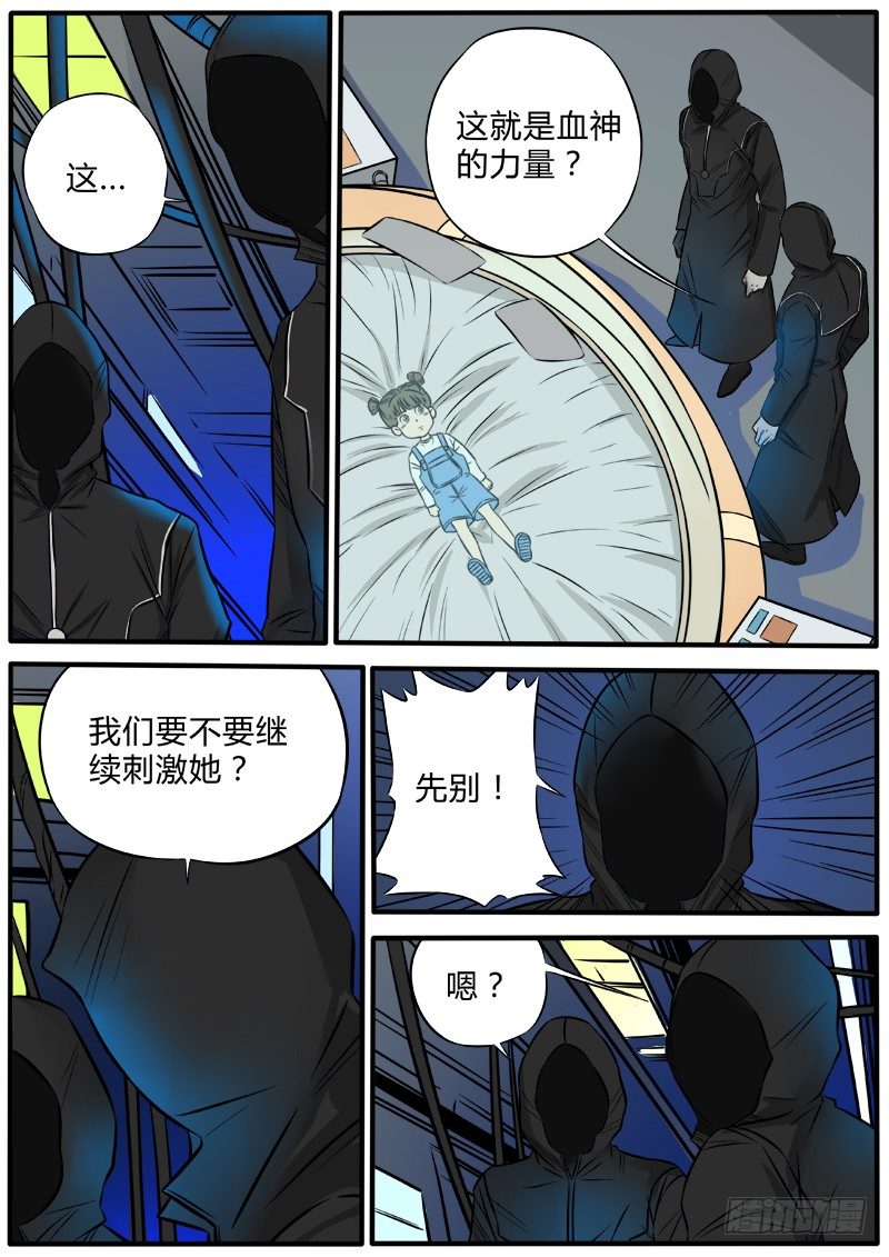 投影在人间-第87话