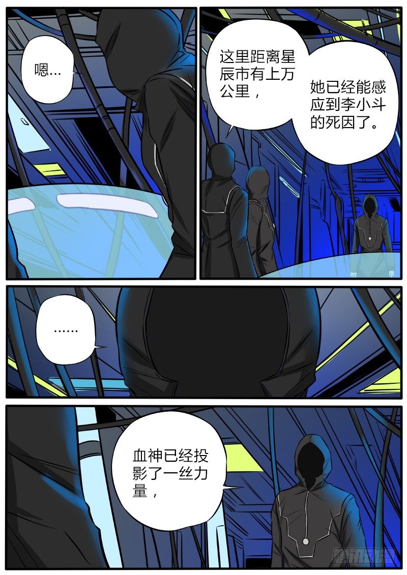 投影在人间-第87话
