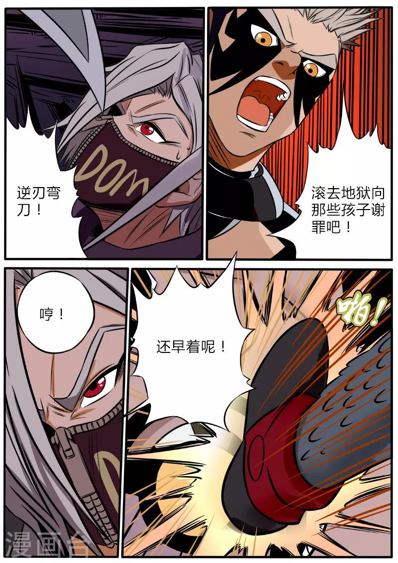 第88话 燃烧的童年-第195话