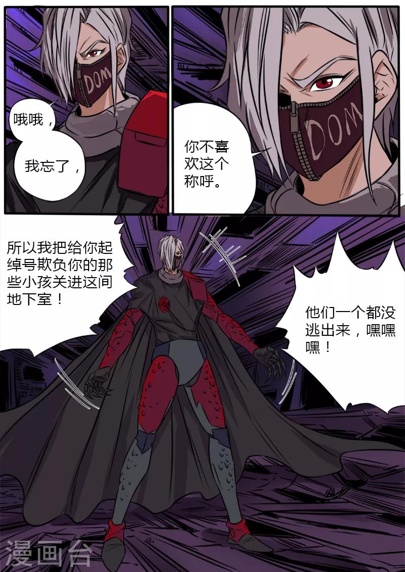 第88话 燃烧的童年-第195话