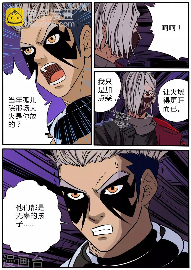 第88话 燃烧的童年-第195话