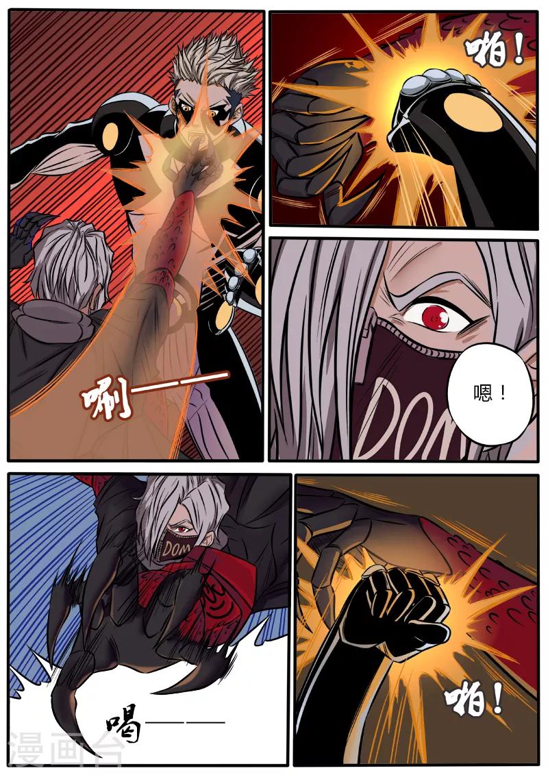 第88话 燃烧的童年-第195话