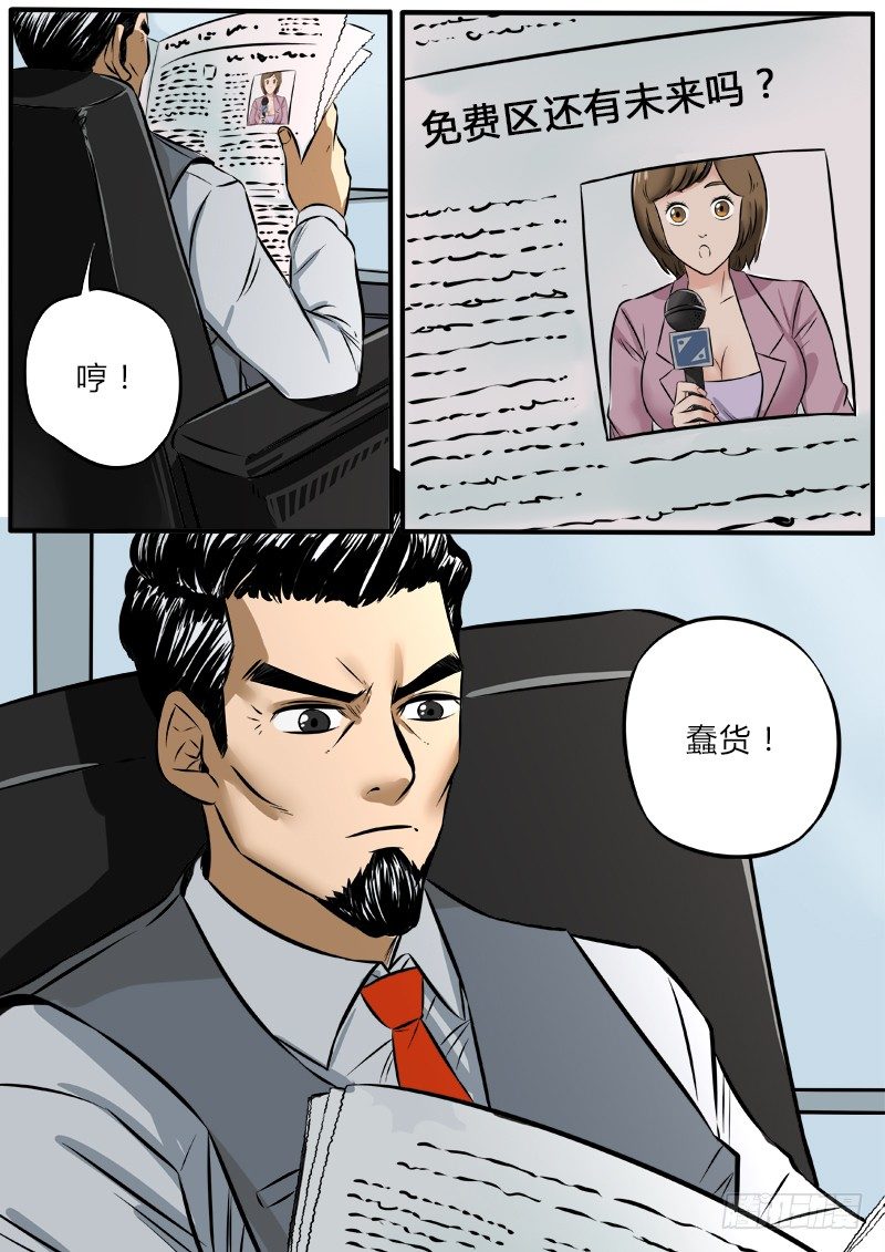 春节封面福利事件-第89话