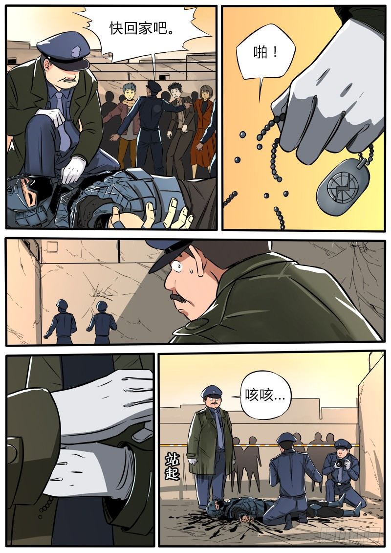 春节封面福利事件-第89话