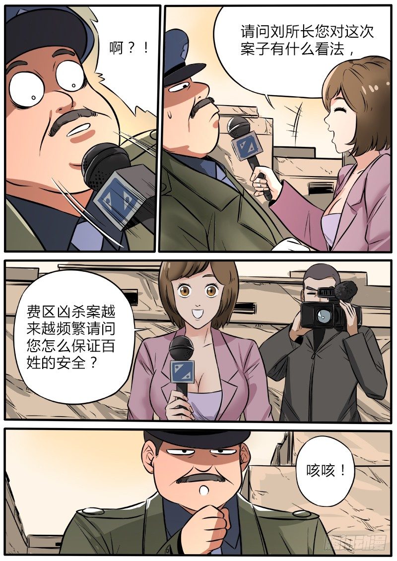 春节封面福利事件-第89话