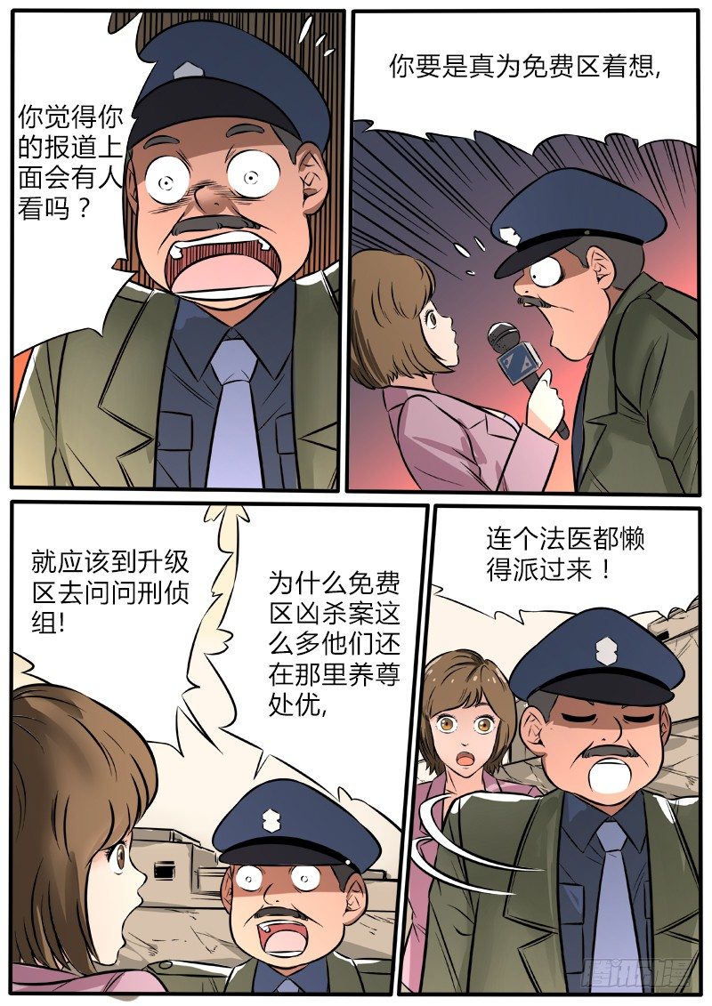春节封面福利事件-第89话