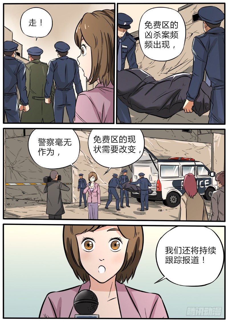 春节封面福利事件-第89话