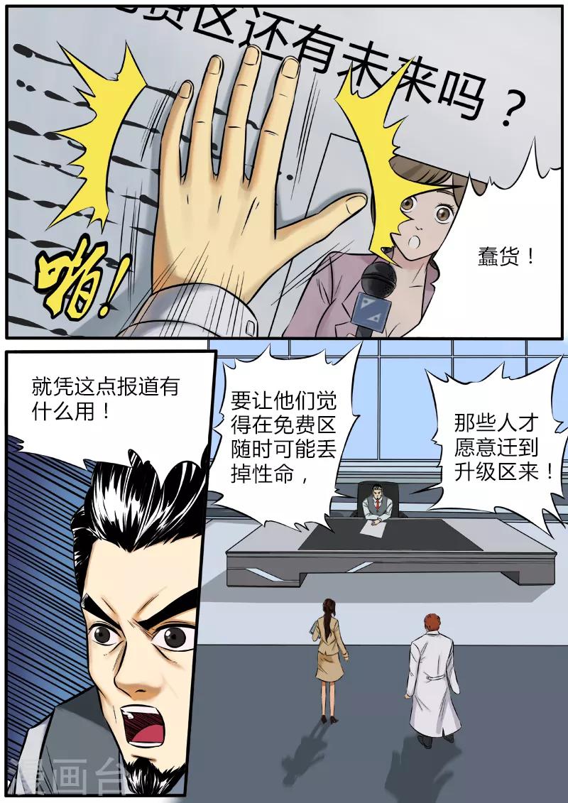 第90话 硝烟之窝-第197话