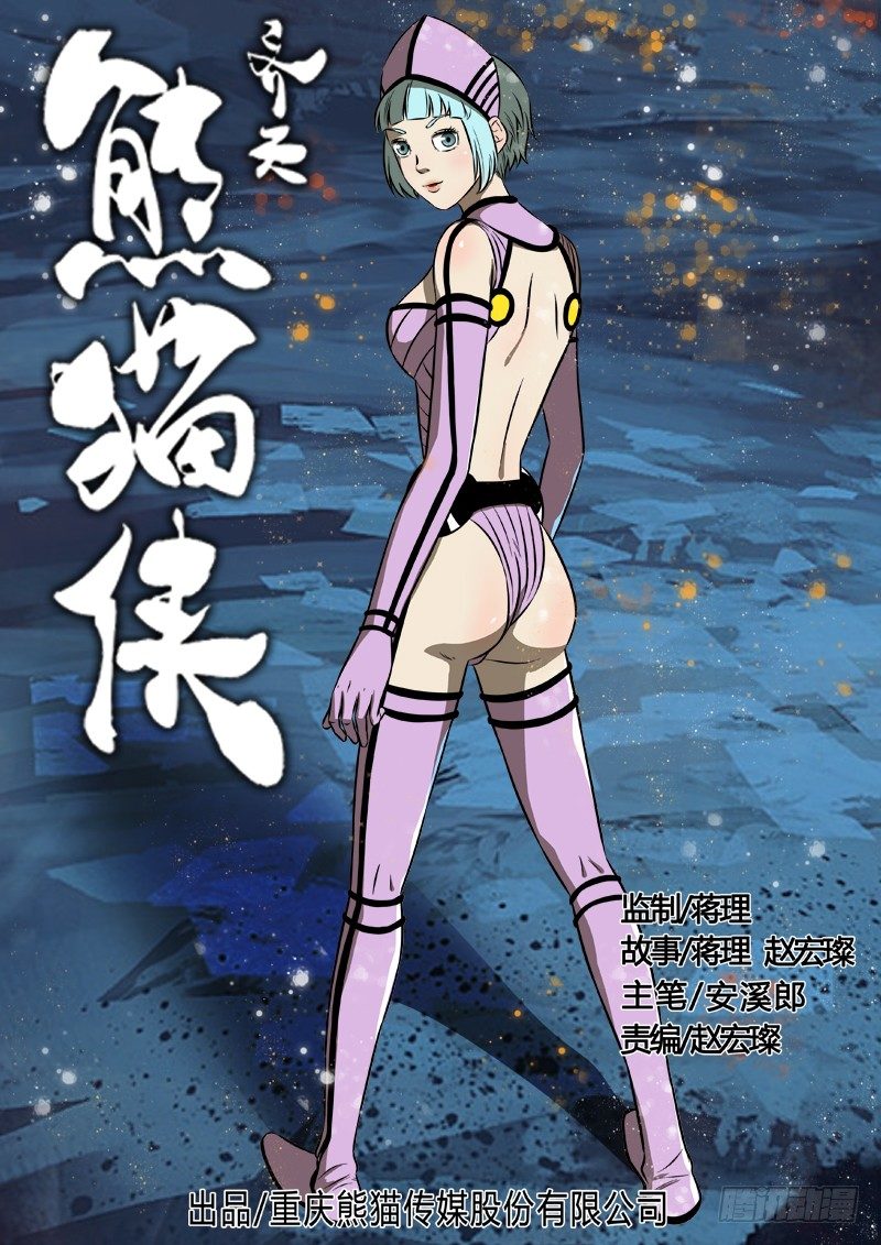陷阱-第91话