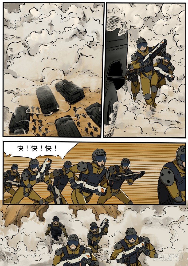 陷阱-第91话