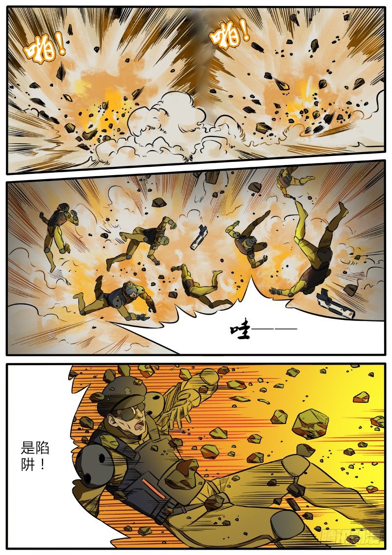 陷阱-第91话