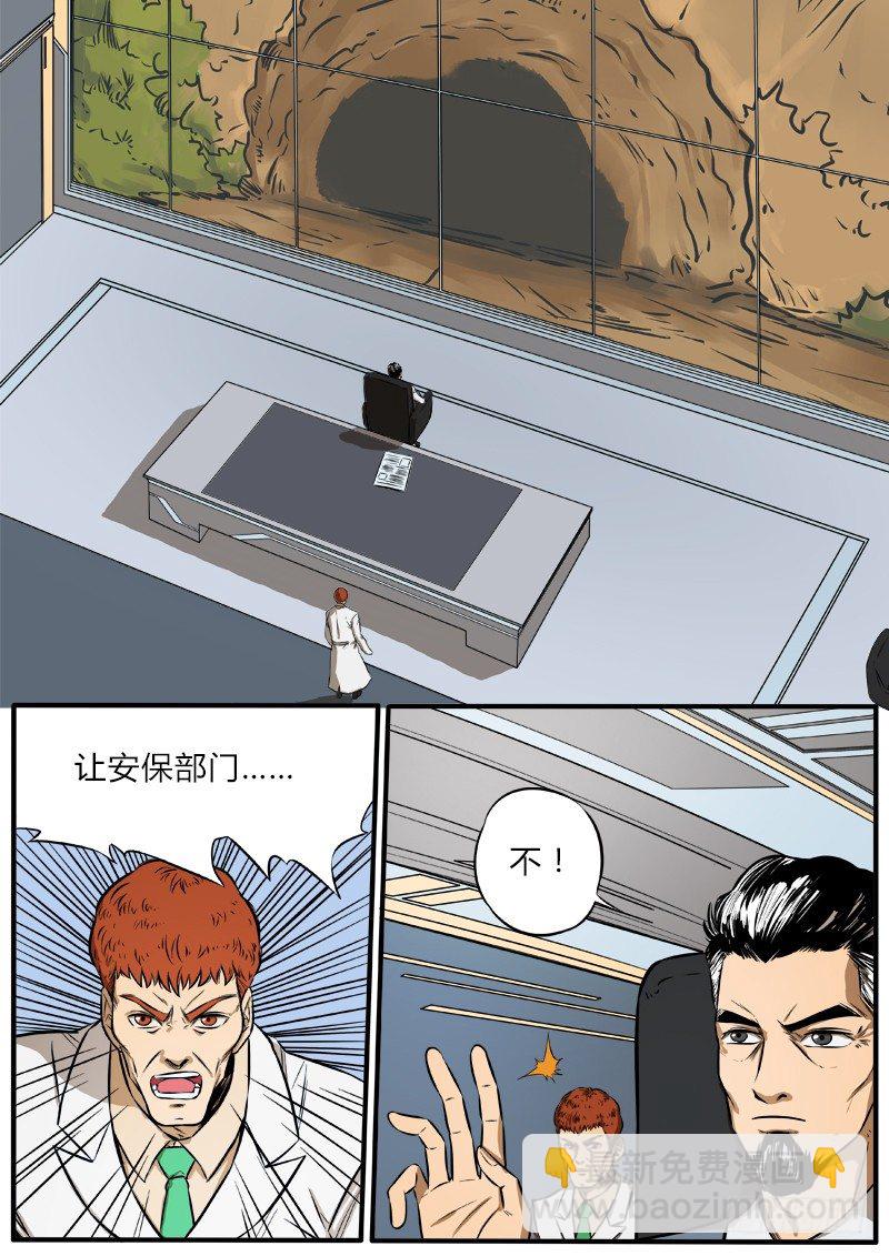陷阱-第91话