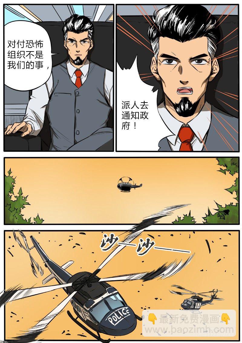 陷阱-第91话