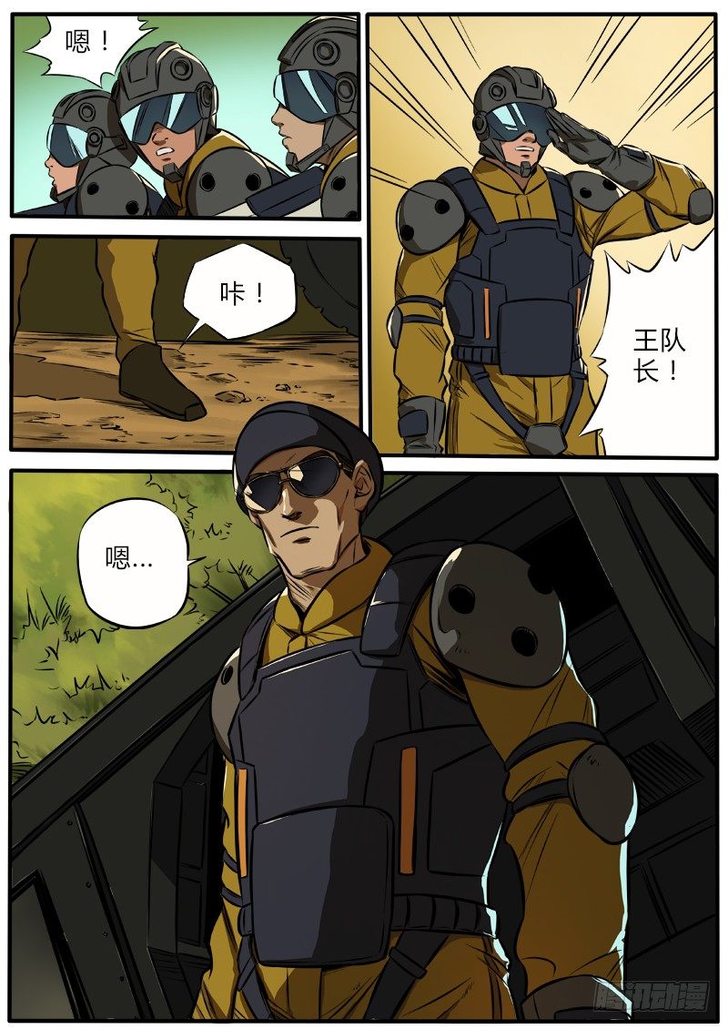 陷阱-第91话