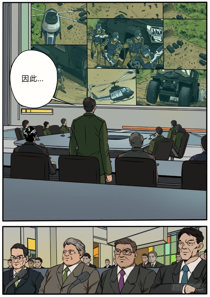陷阱-第91话