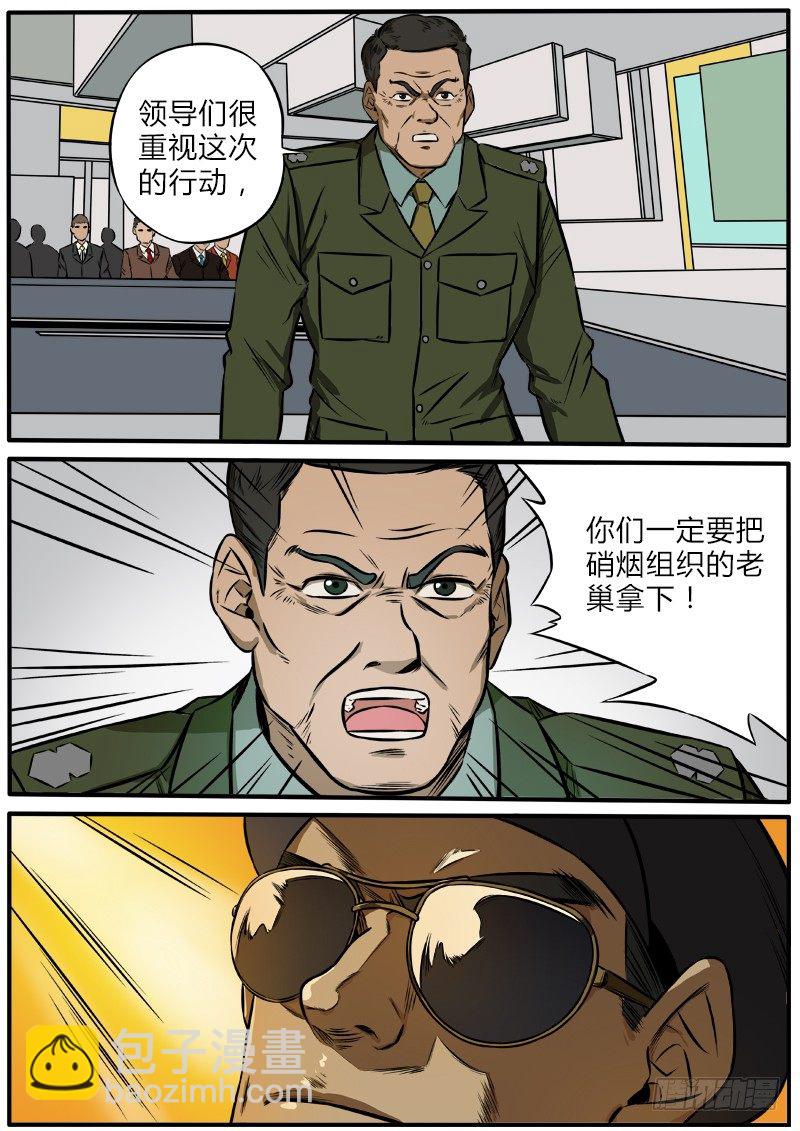 陷阱-第91话